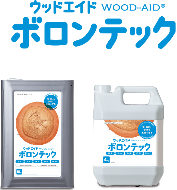 ウッドエイド ボロンテック