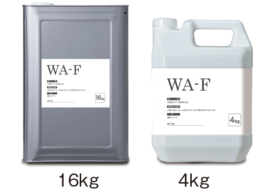 溶脱防止剤WA-F
