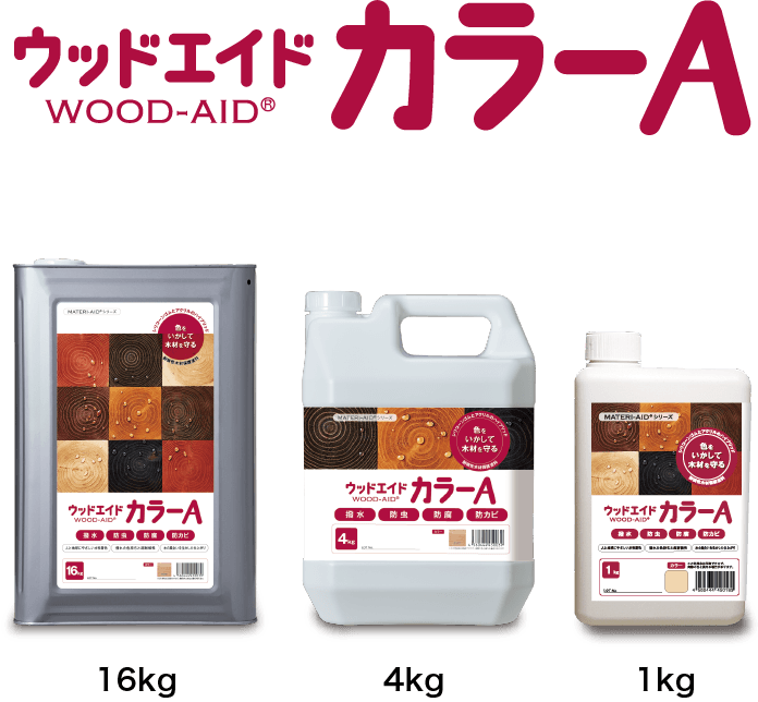 ウッドエイド カラーA